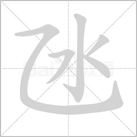 5劃的字